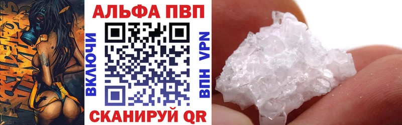 где купить наркотик Междуреченск Alpha PVP Соль