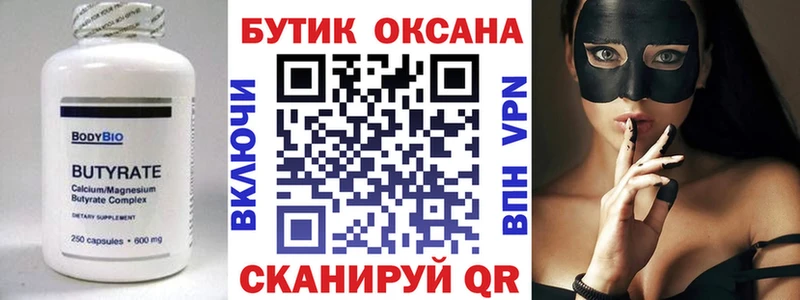 БУТИРАТ жидкий экстази  закладка  Междуреченск 