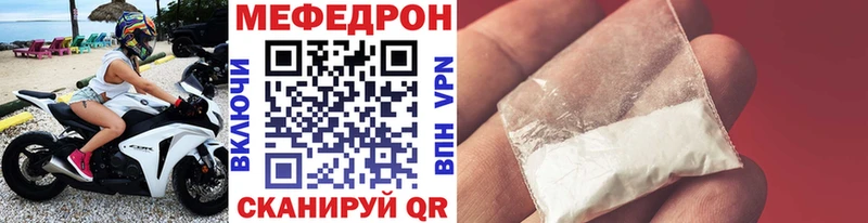 Мефедрон мяу мяу  Междуреченск 