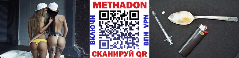 Метадон VHQ  мега зеркало  Междуреченск  дарк нет Telegram  наркота 